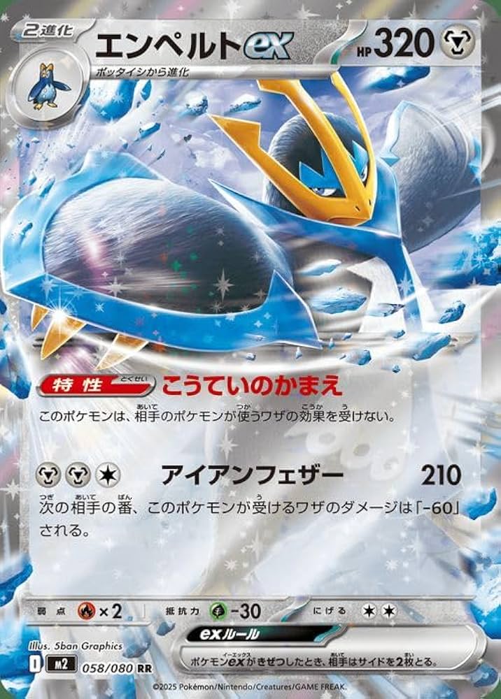Amazon.co.jp: ポケモンカードゲームMEGA M2 拡張パック